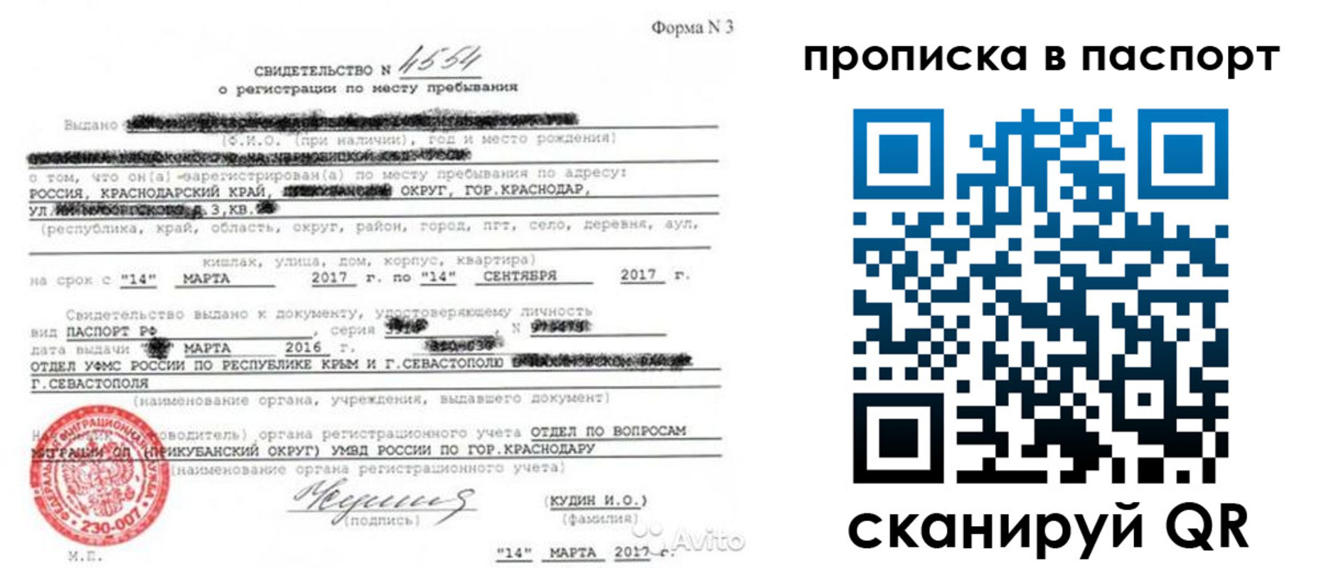 регистрация для дет. сада в Осинниках