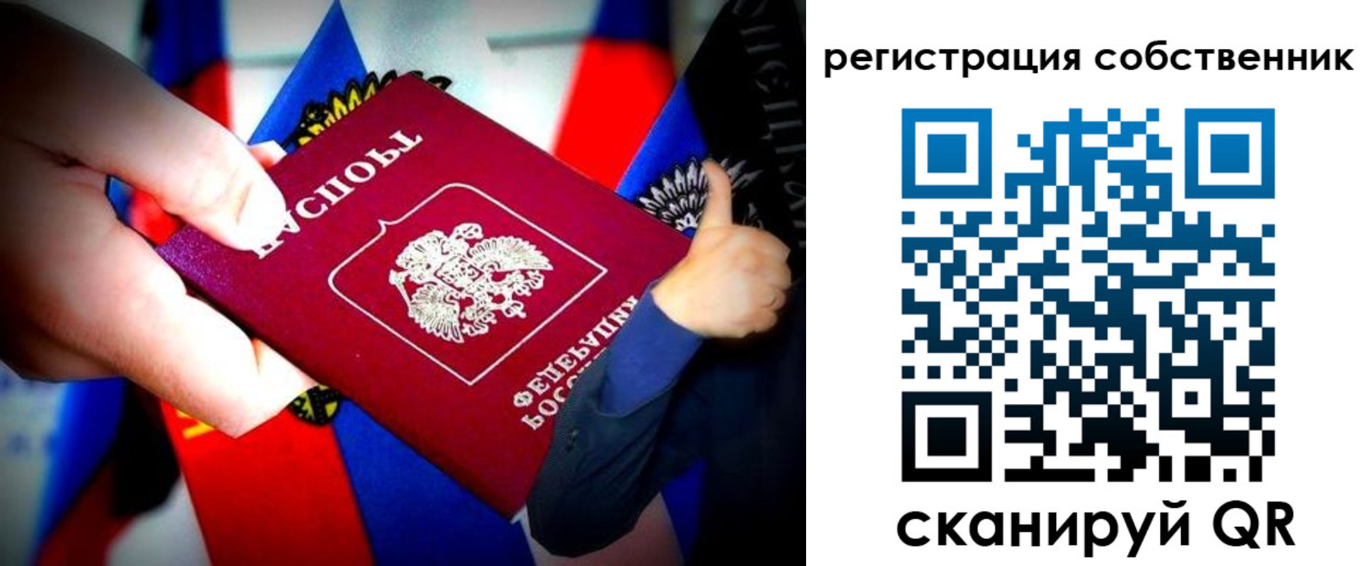 прописка 2025 в Осинниках