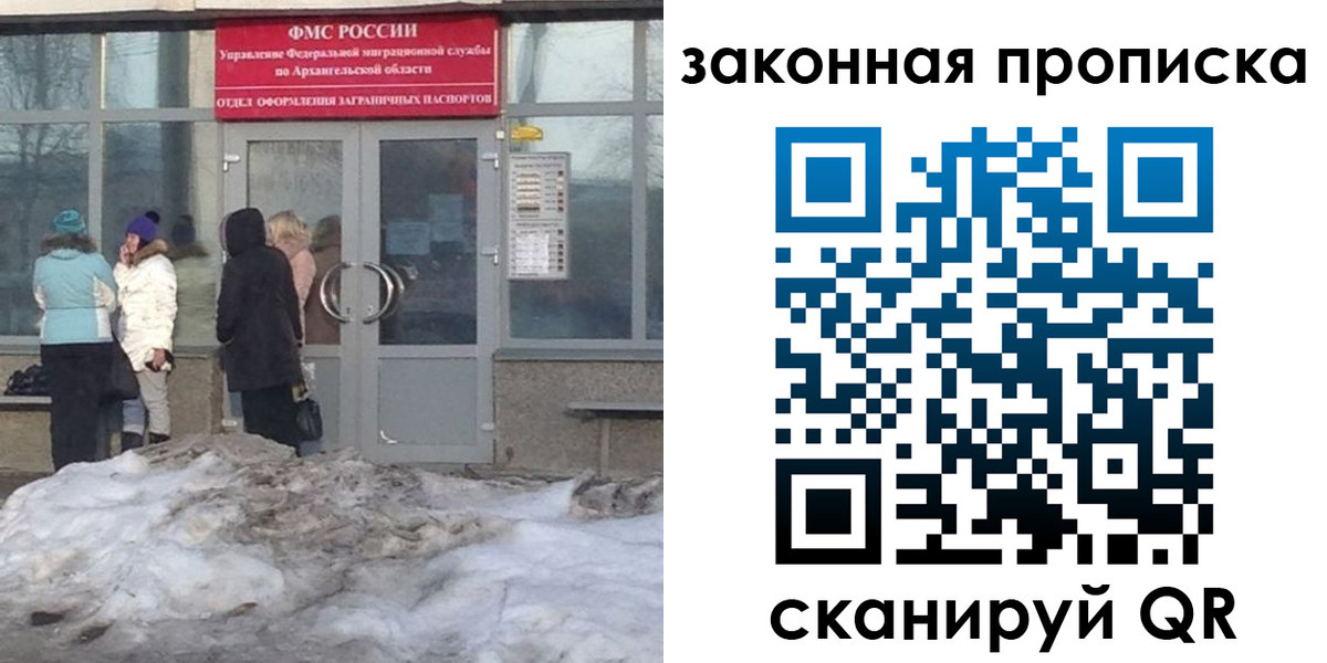 временная регистрация в Осинниках